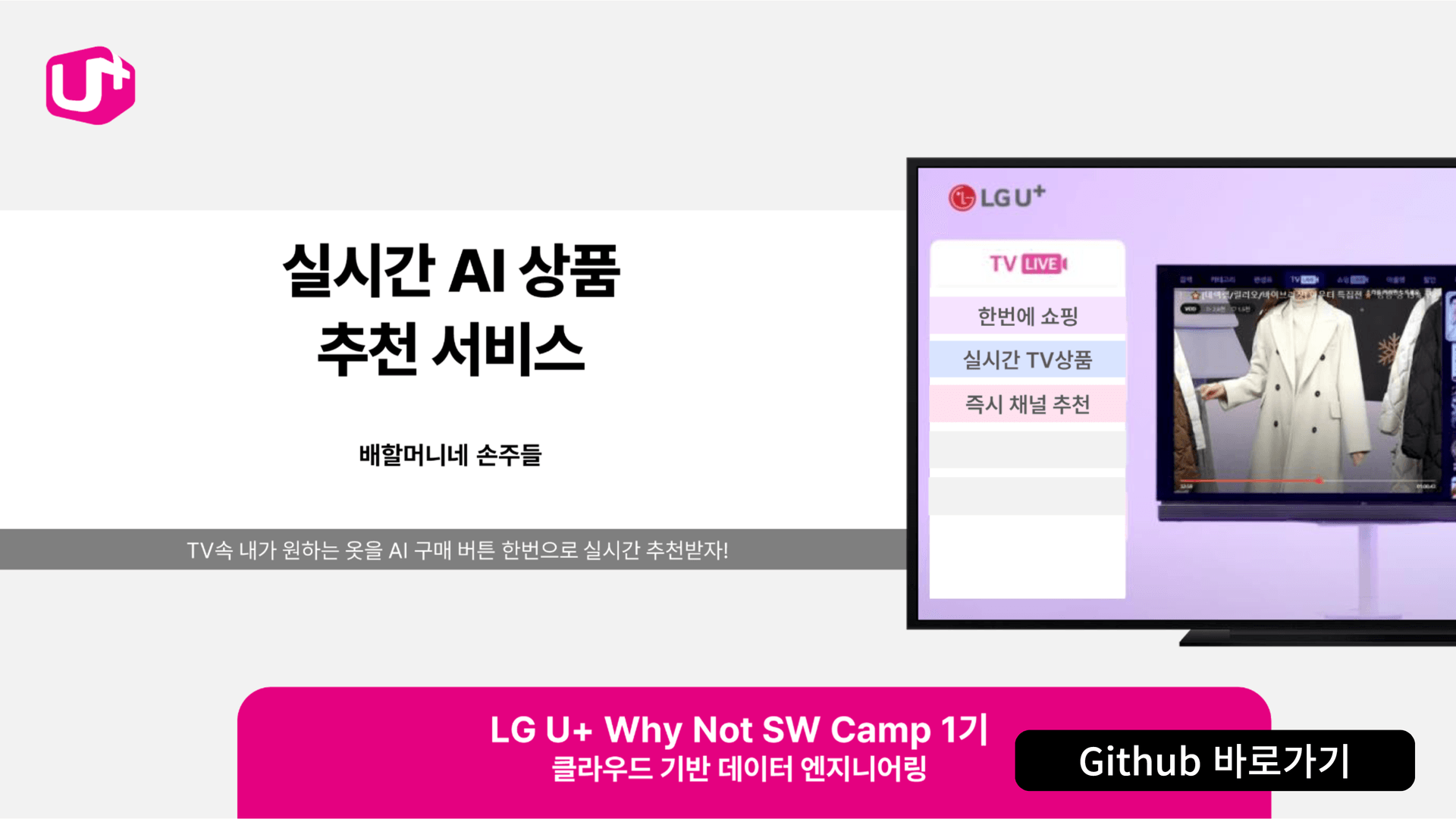배할머니네 손주들