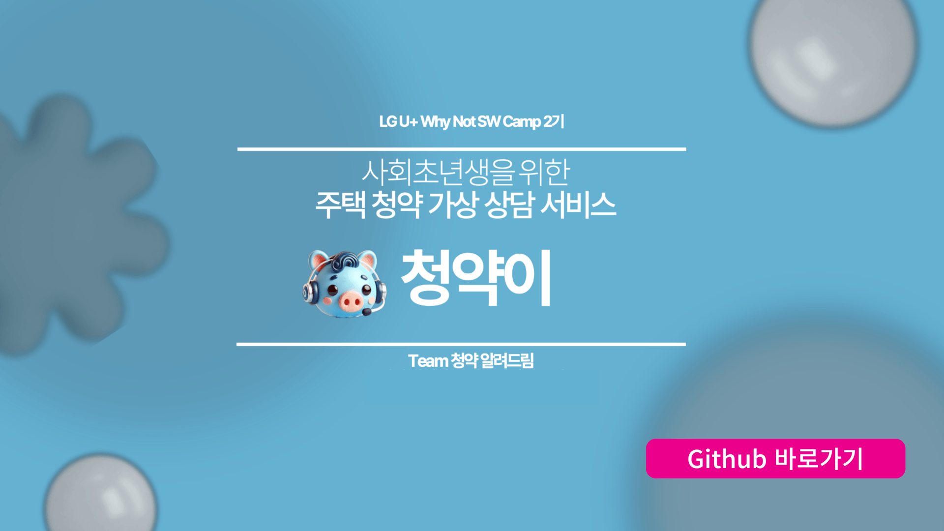 청약 알려드림