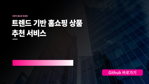 사랑의 홈쇼핑 창성핑